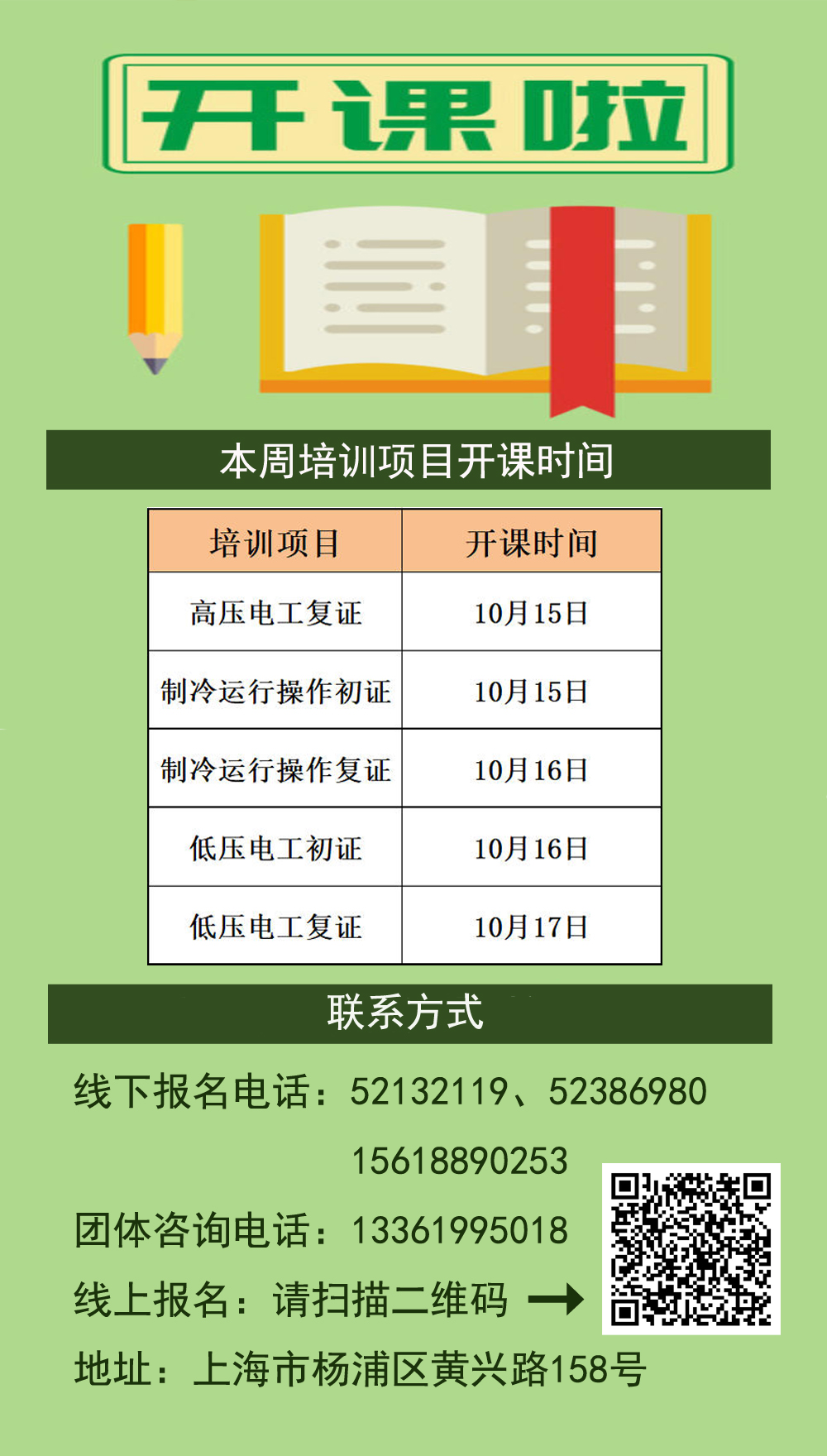 微信图片_20251015091122_4_14.jpg