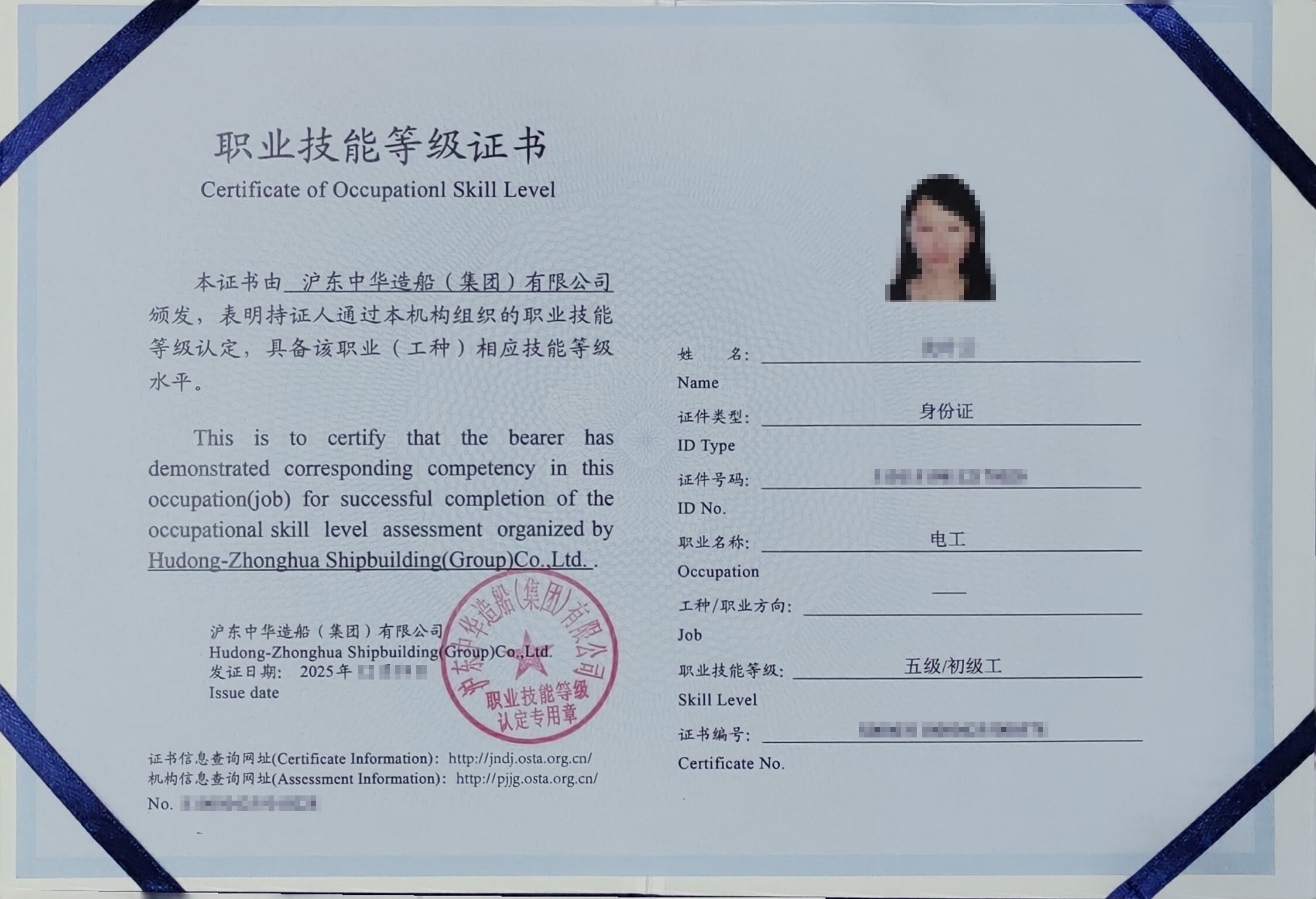 电工五级证书模板.jpg