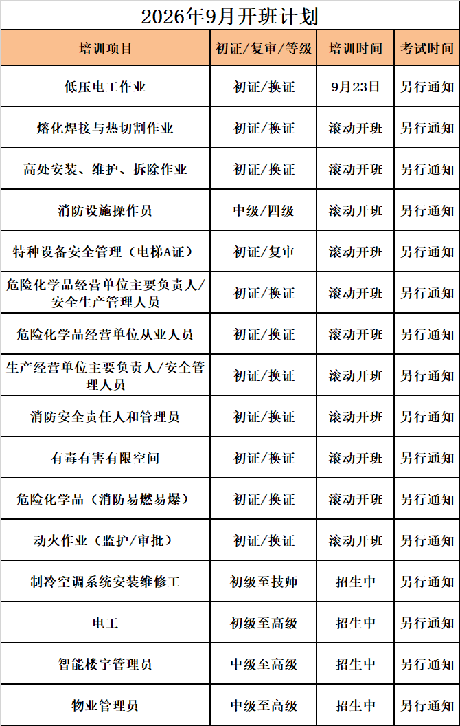 微信图片_2026-09-02_160608_600.png