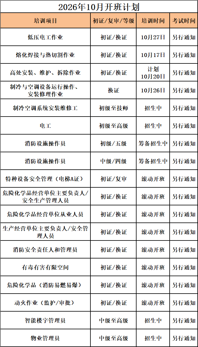 微信图片_2026-10-12_113441_367.png